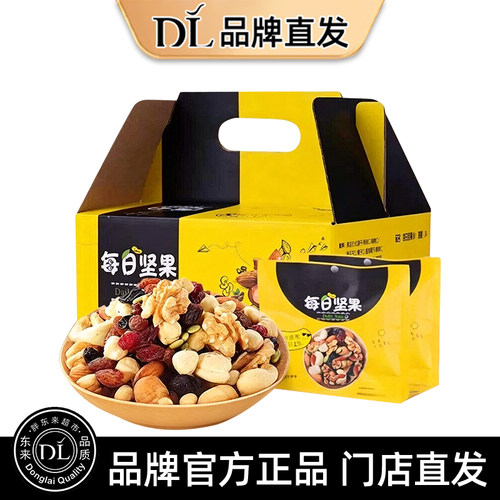 每日坚果独立小包装无添加孕妇儿童健身专用营养搭配八种混合果干