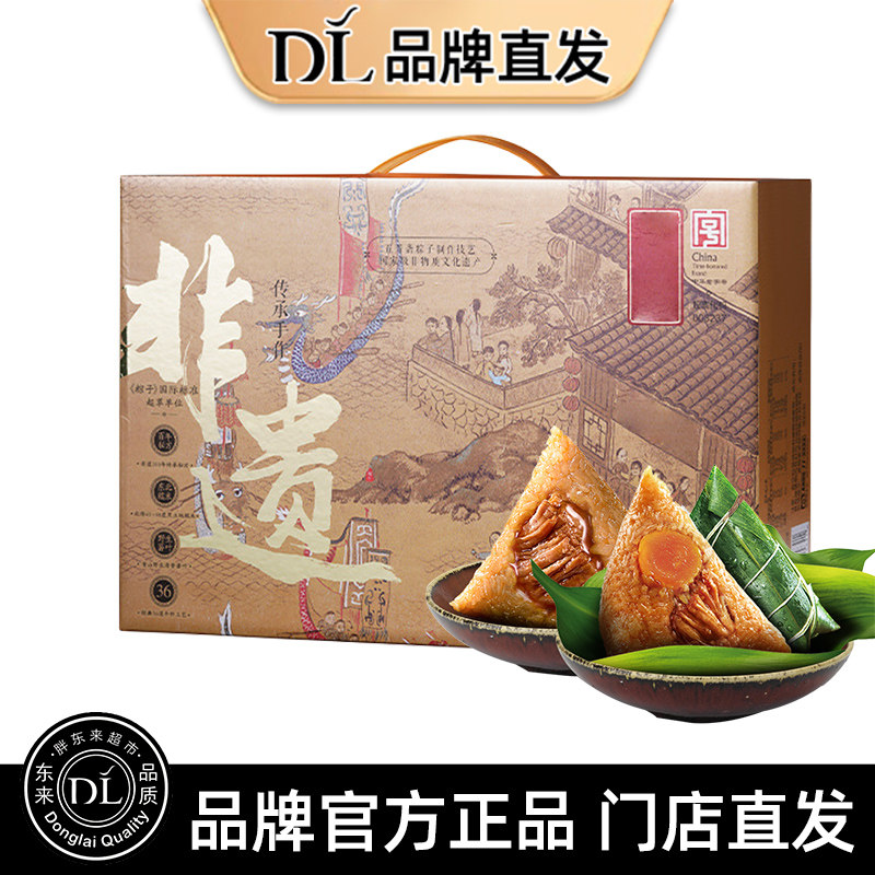 粽子礼盒装棕子肉粽素粽子嘉兴特产风味端午节礼品送礼蛋黄肉粽