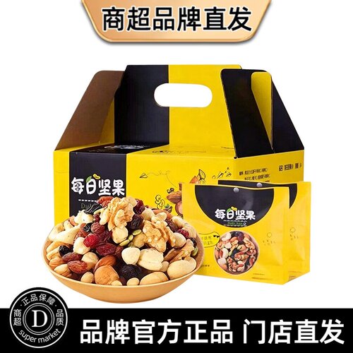 每日坚果独立小包装无添加孕妇儿童健身专用营养搭配八种混合果干