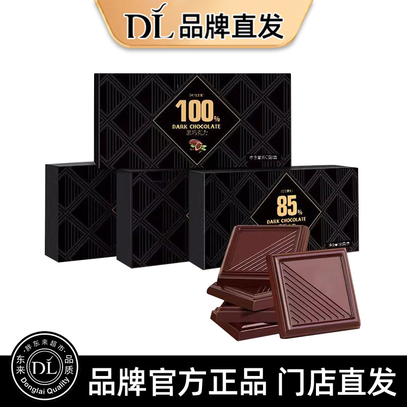 100%纯黑巧克力可可脂0无添蔗糖健身休闲小零食喜糖果批发会员店