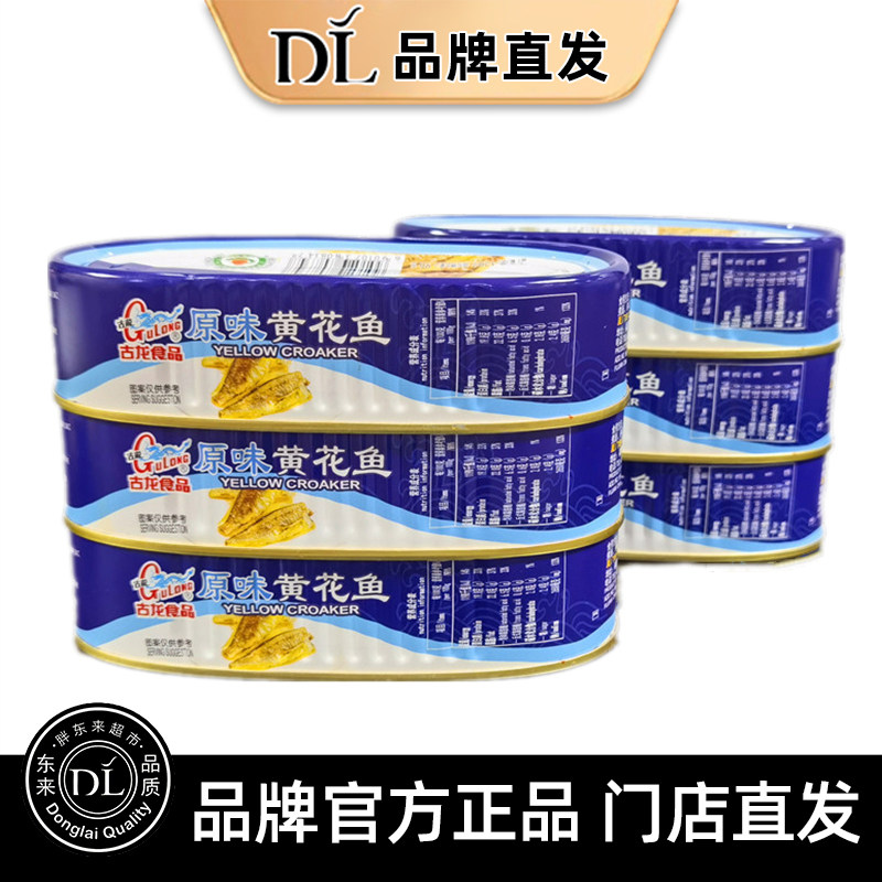 许昌胖东来黄花鱼罐头原味古龙优质午餐肉线上直发官方正品旗舰店