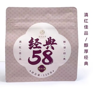 胖东来茶叶超市正品经典58滇红茶云南大叶种红茶