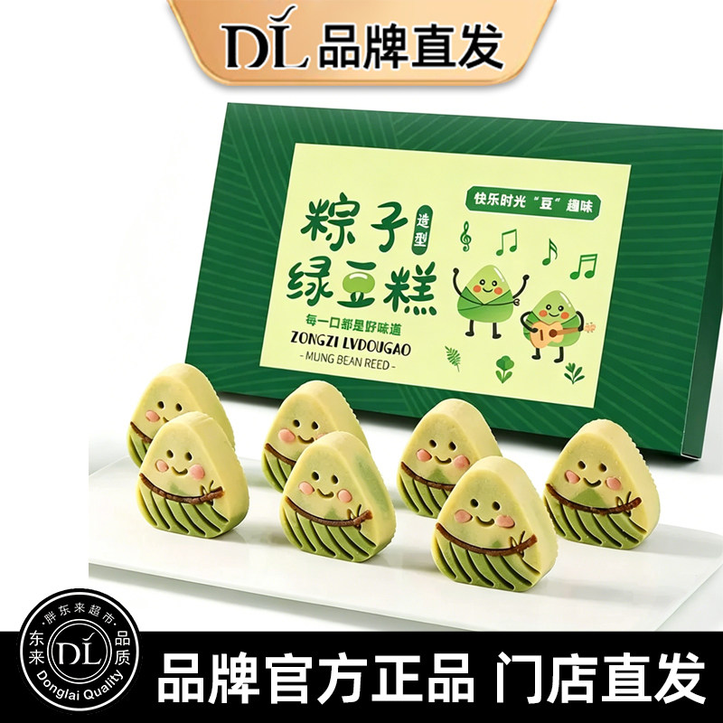 绿豆糕中式茶点传统糕点点心儿童健康早餐代餐零食送女友中秋送礼