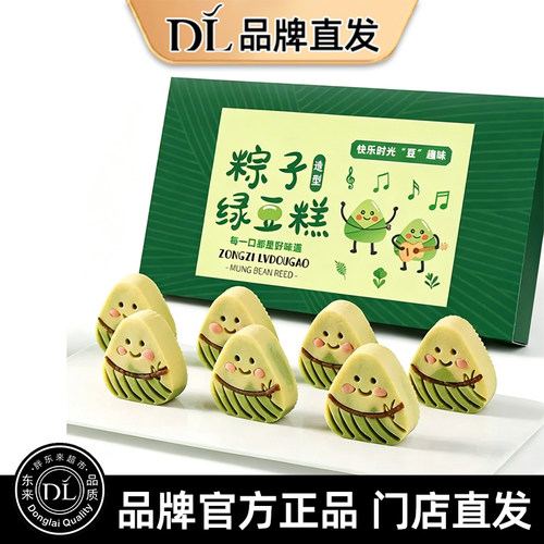 绿豆糕中式茶点传统糕点点心儿童健康早餐代餐零食送女友中秋送礼