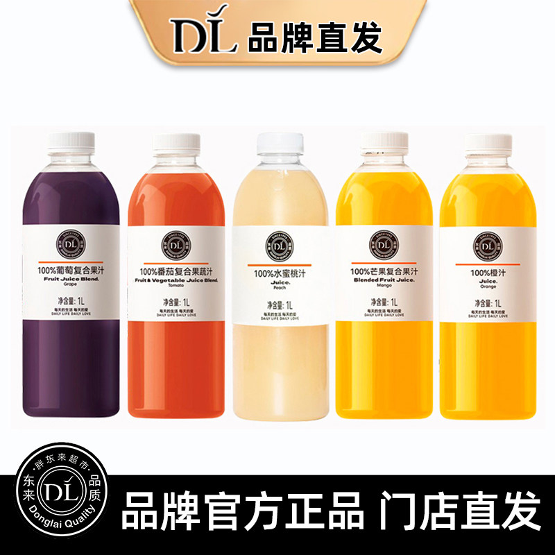 胖东来果汁葡萄汁0添加100%橙汁NFC鲜桃番茄芒果汁饮料正品旗舰店