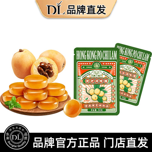 宝芝林枇杷润糖喉金银花滋润喉咙痛痒教师主播护润嗓子薄荷糖含片