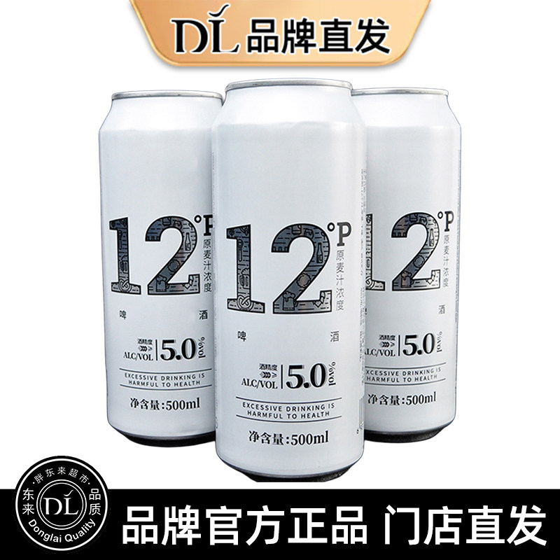 原浆精酿啤酒听装德式小麦正品500ml*12罐听装世界杯喝纯正麦芽香