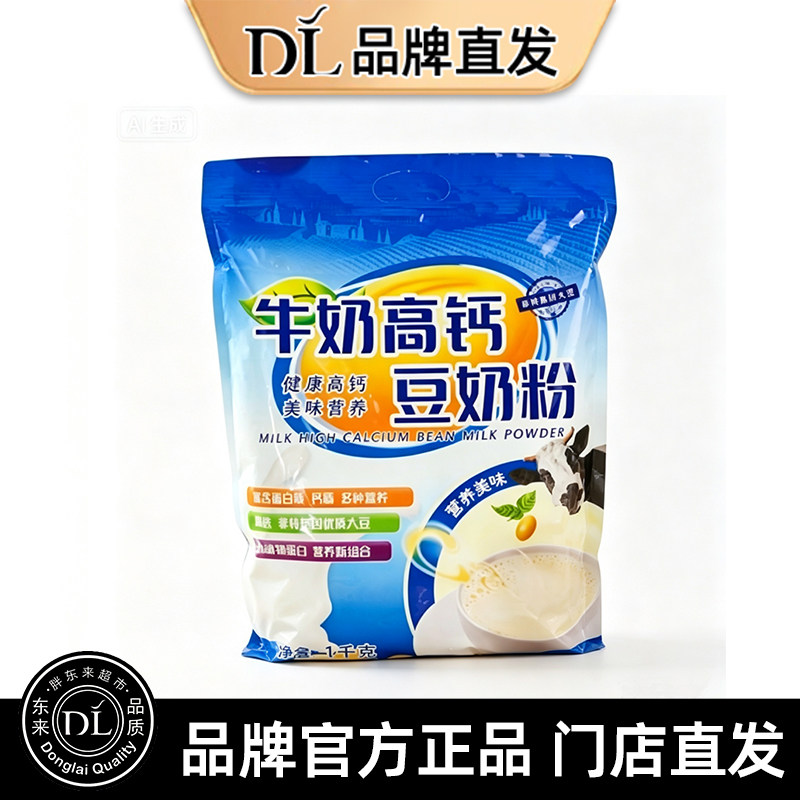 牛奶高钙豆奶粉1000克袋装独立小包冲泡营养早餐代餐冲饮送礼佳品