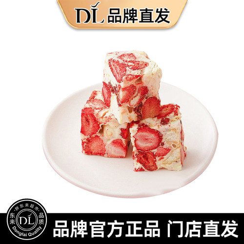DL/草莓羊奶芙1口拉丝雪花酥