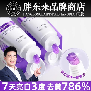 牙膏美白去黄去口臭成人热销榜第一名男士专用正品含氟官方旗舰店