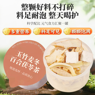 玉竹生津水麦冬百合茯苓饮雪梨小罐茶适合女生喝的泡水饮品补津液