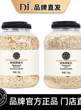 DL/胖东来纯燕麦片100%澳洲进口