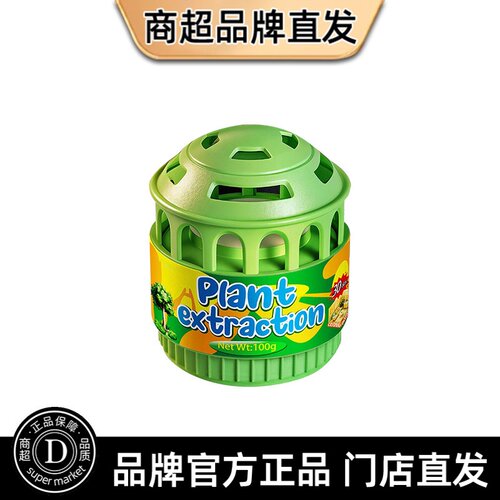 DL/驱虫药蚊子苍蝇驱赶神器