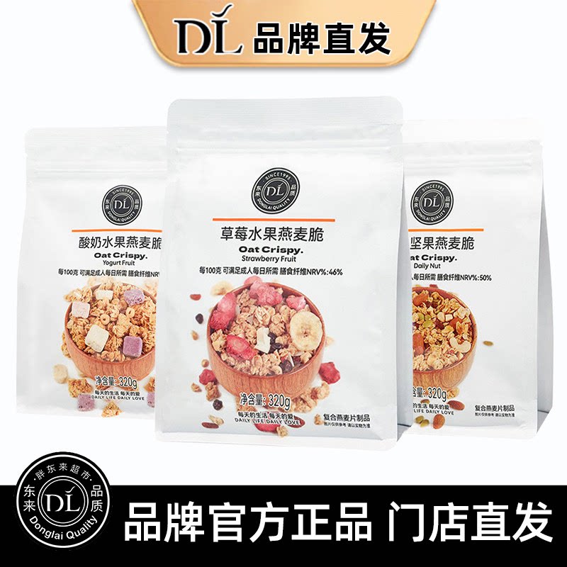 胖东来燕麦脆冻干草莓水果酸奶脆每日坚果营养代餐正品官方旗舰店