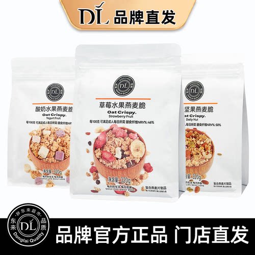 DL/胖东来燕麦脆新日期旗舰直发