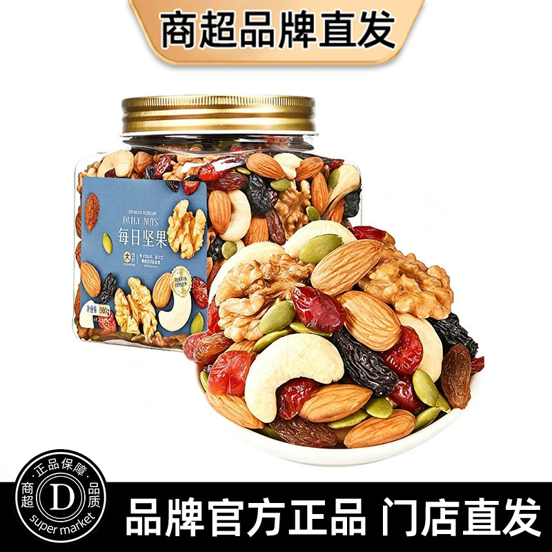 大罐每日坚果混合果仁解馋零食品图片