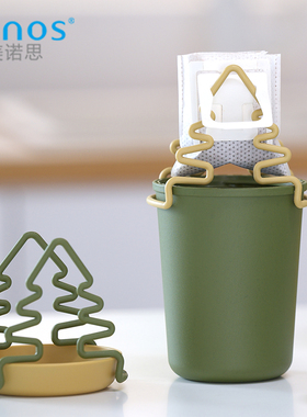 minos/美诺思手冲咖啡便携树形挂耳包支架pp材质挂耳架碟吧台配件
