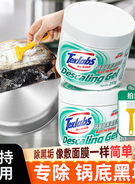 泰克斯乐锅底除黑海藻泥膜不锈钢除黑剂厨房去重油污强力去除污垢