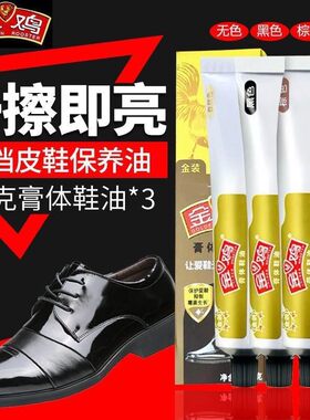 金鸡鞋油黑色真皮保养油通用擦皮鞋刷护理膏套装擦鞋无色棕色刷子