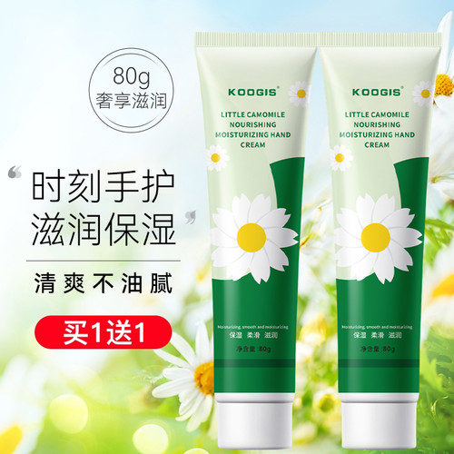可其氏小甘菊护手霜补水防干裂