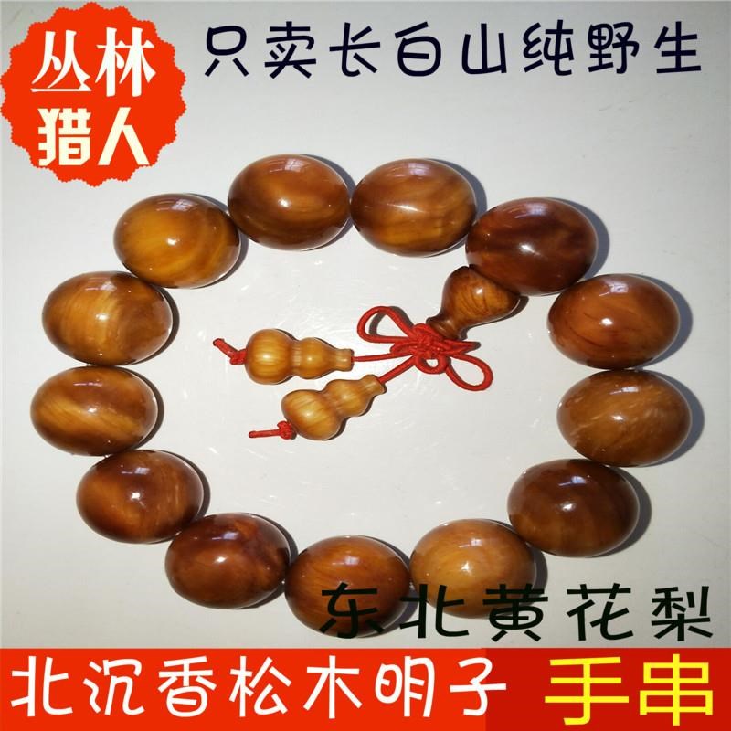琥珀木手串北沉香松木明子文玩把玩佛珠念珠陈化老料长白山包邮