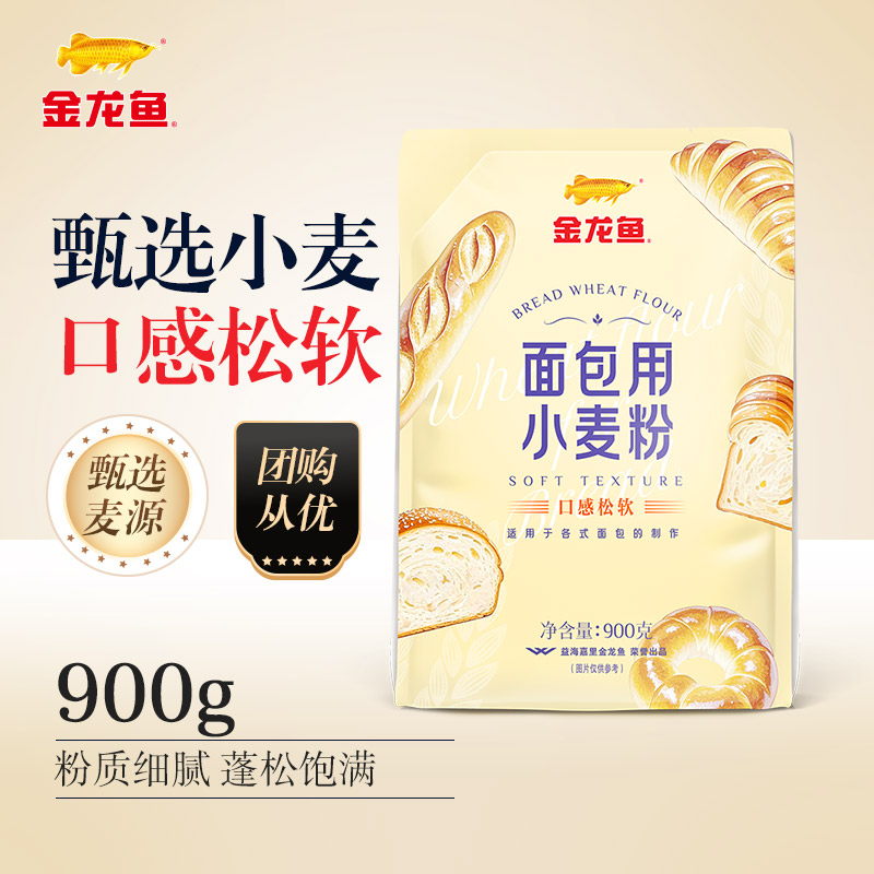 金龙鱼面包用小麦粉900g