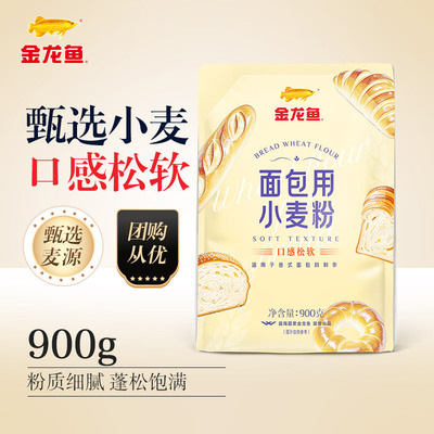 金龙鱼面包用小麦粉900g