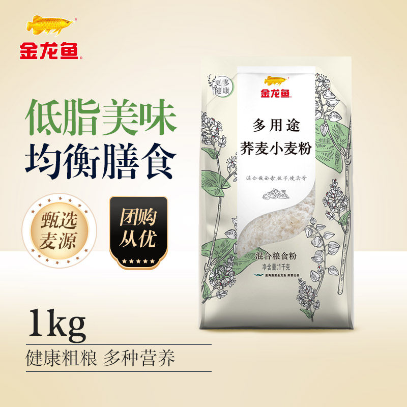金龙鱼多用途荞麦小麦粉1kg低脂家用面包专用粉荞麦无麸质2斤,粮油调味/速食/干货/烘焙,面粉/食用粉,淘宝优惠券,粉丝福利购,淘宝优惠卷