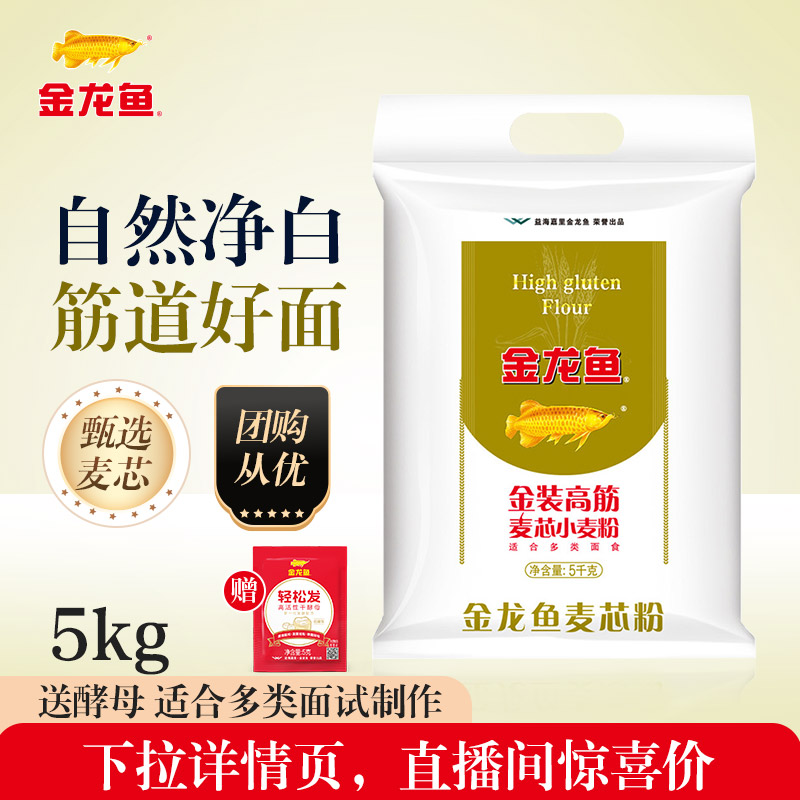 金龙鱼高筋小麦粉10斤装