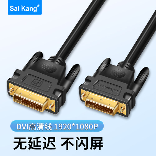 dvi24+1台式电脑显示器投影仪