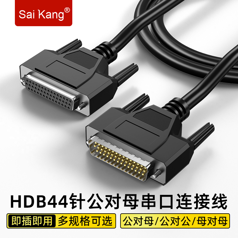 工业HDB44串口线公对公对母延长线DB44连接并口线CNC编程器数据线