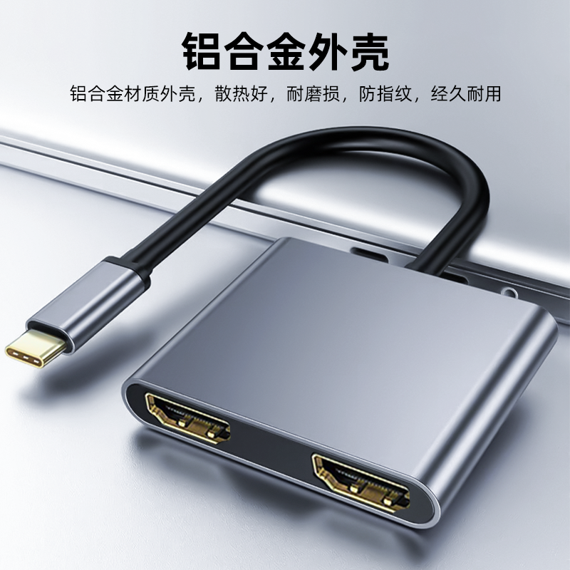 typec转HDMI电脑分屏显示器多屏扩展坞双hdmi接口一分二异显分屏器适用MacBook笔记本4K高清分配器