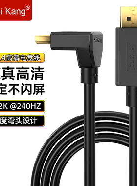 dp1.4高清线直角90度弯头4K240hz电脑显卡电竞显示器级高刷连接线