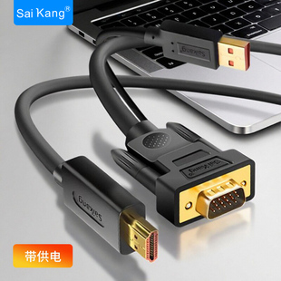 vga转hdmi高清线笔记本台式 电脑主机连接显示器电视投影仪转换器