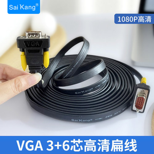 VGA线电脑显示器连接线视频线