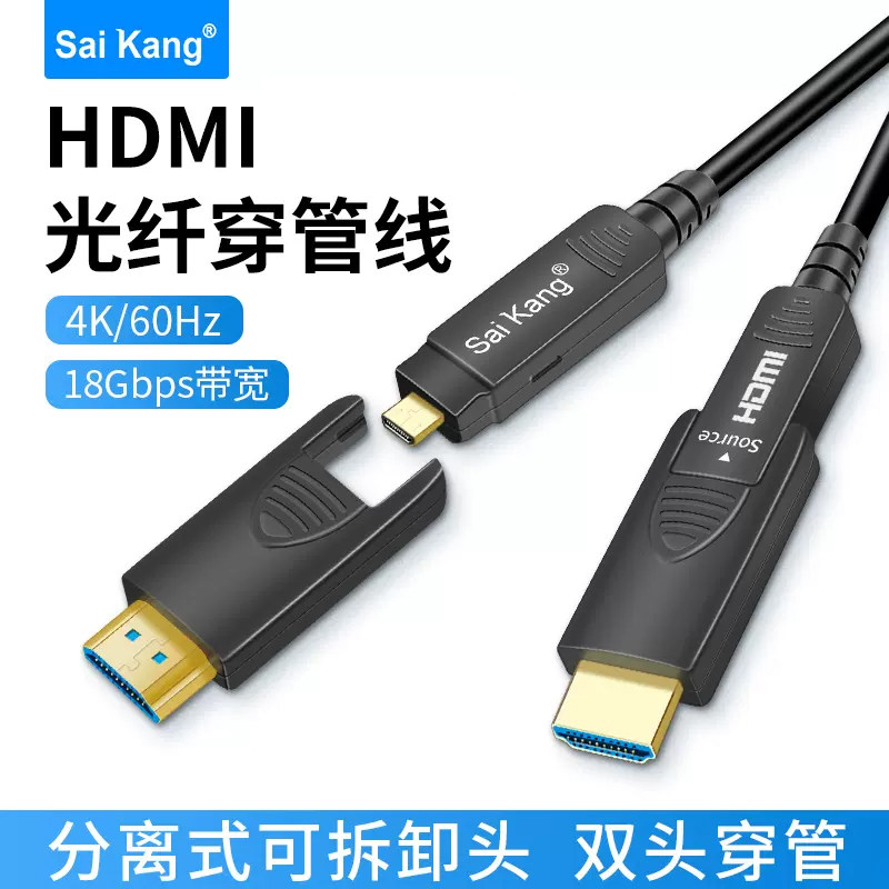 光纤hdmi线大小双头穿管款4k高清线工程电视投影仪笔记电脑视频线