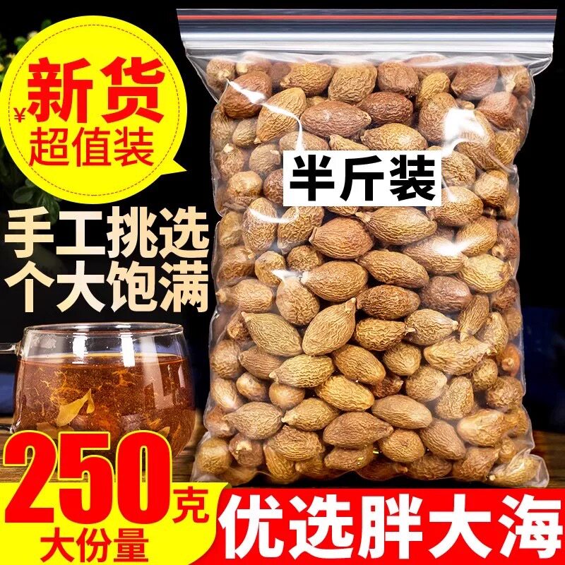 正品胖大海茶新货特级散装手工挑选个大饱满另售金银花罗汉果甘草