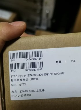 议价C300万兆EPON对称板卡，ETTOK S版本，有