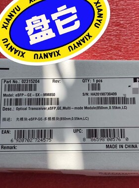 议价eSFP--SX-MM850光模块，，型号0