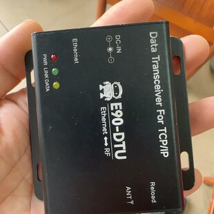 230 型号E90 议价亿佰特E90 无线数传