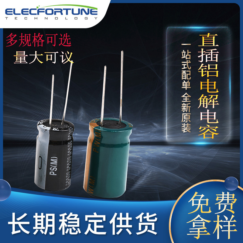 220UF直插铝电解电容10V 16V 25V 35V 50V 100V 250V 400V 450V