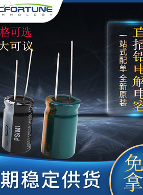 4700UF直插铝电解电容10V 16V 25V 35V 50V 63V 100V 黑色普通品