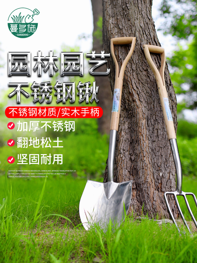 Mandohi园艺工具不锈钢户外土壤松动钢叉铲农业四齿叉铲