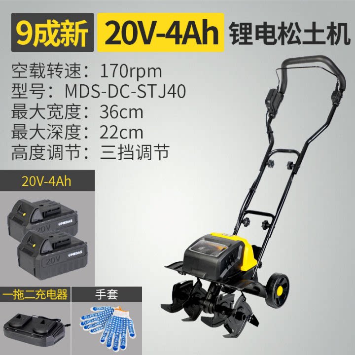 美达斯厂家直销松土机微耕机