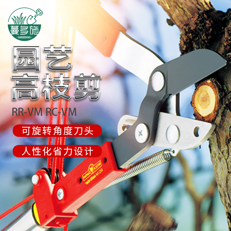 蔓多施 德国原装进口园林工具高枝剪刀 果树花木修枝剪高空剪神器