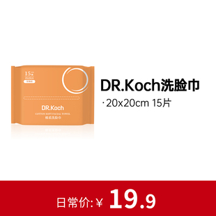 限购1件 Drkoch科赫洗脸巾 顺手买1件