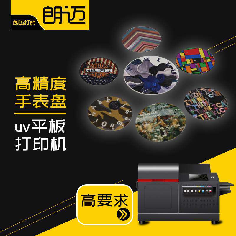 万能UV打印机小型平板金属皮革手机壳仪表盘数码印刷机彩绘水晶贴高性价比高么？