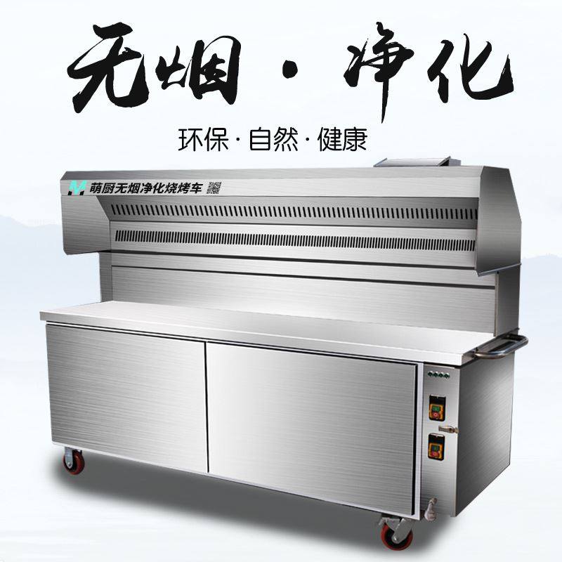 无烟净化烧烤车商用环保油烟净化器不锈钢进化器木炭烧烤机烧烤炉