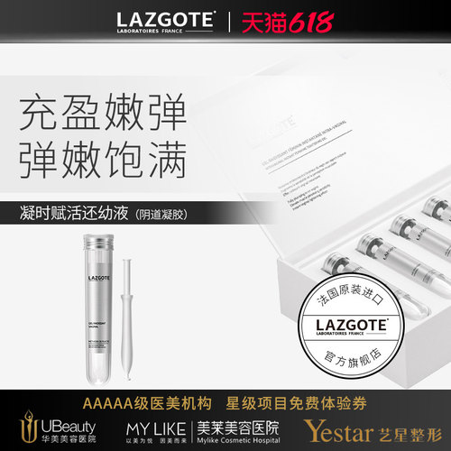 【临期】兰诗高缇私处苦参正品妇科凝胶阴道丹私护私密保养护理液