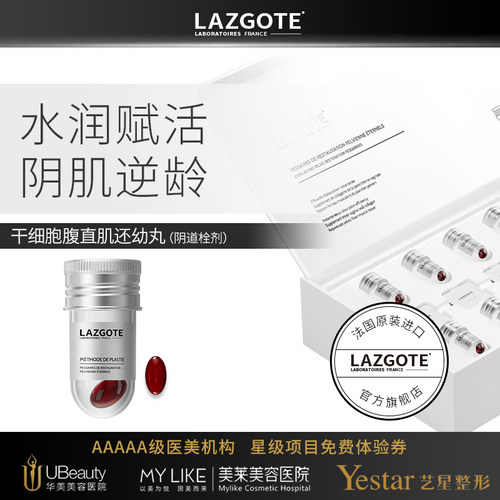 兰诗高缇妇科凝胶苦参阴道丹私处正品私护私密保养护理液